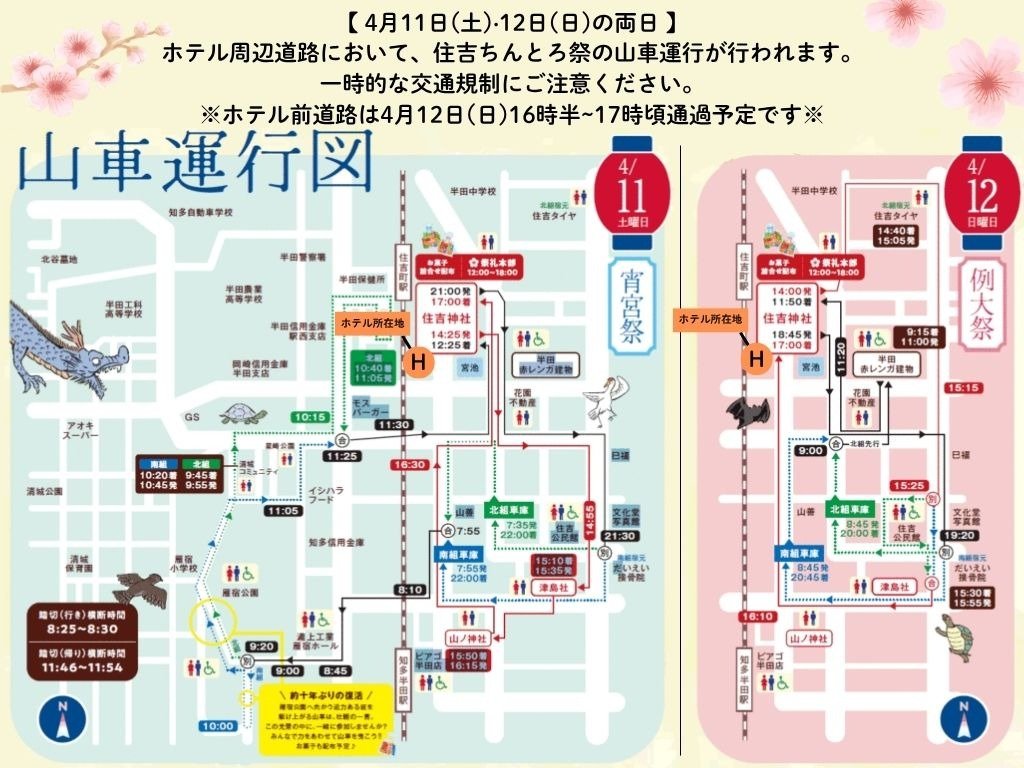 ��4��11��(�y)�E12��(��)�̗����u�Z�g����Ƃ�Ձv��ʋK���ɂ����ӂ��������i�����Ԃɂ͗]�T�������āj�B