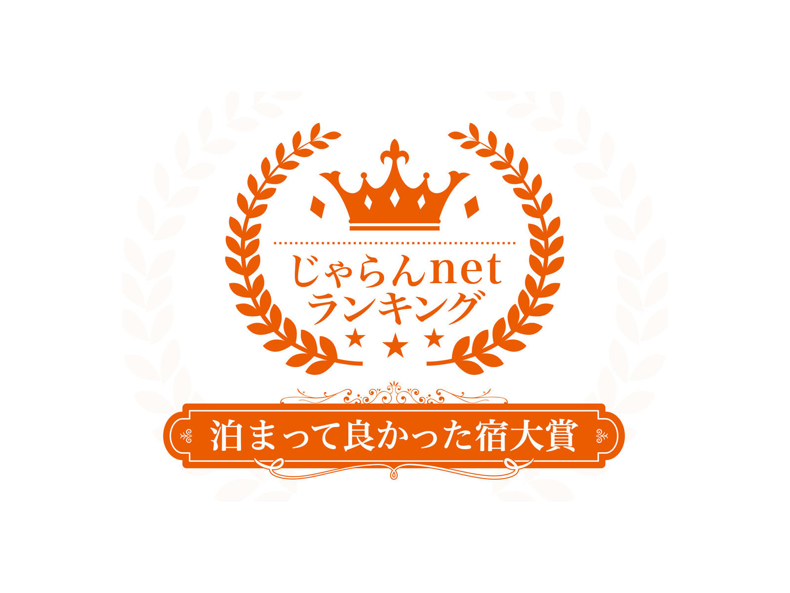 netLO@܂ėǂh 2022