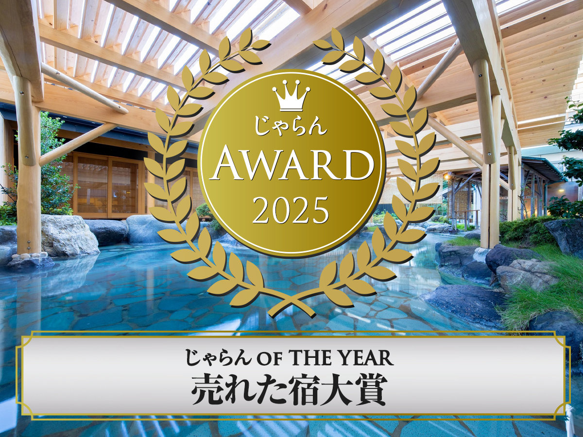 �E������A���[�h2025 ������ OF THE YEAR ���ꂽ�h��� �ߋE�E�k���G���A 101~300������ 1��