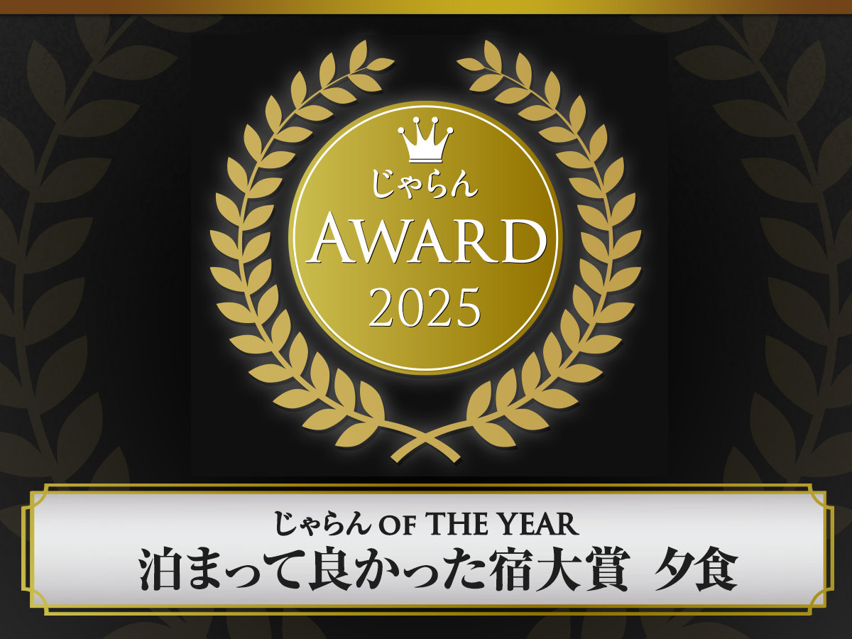������A���[�h2025���܂��ėǂ������h��܁y�[�H�z1�ʎ��