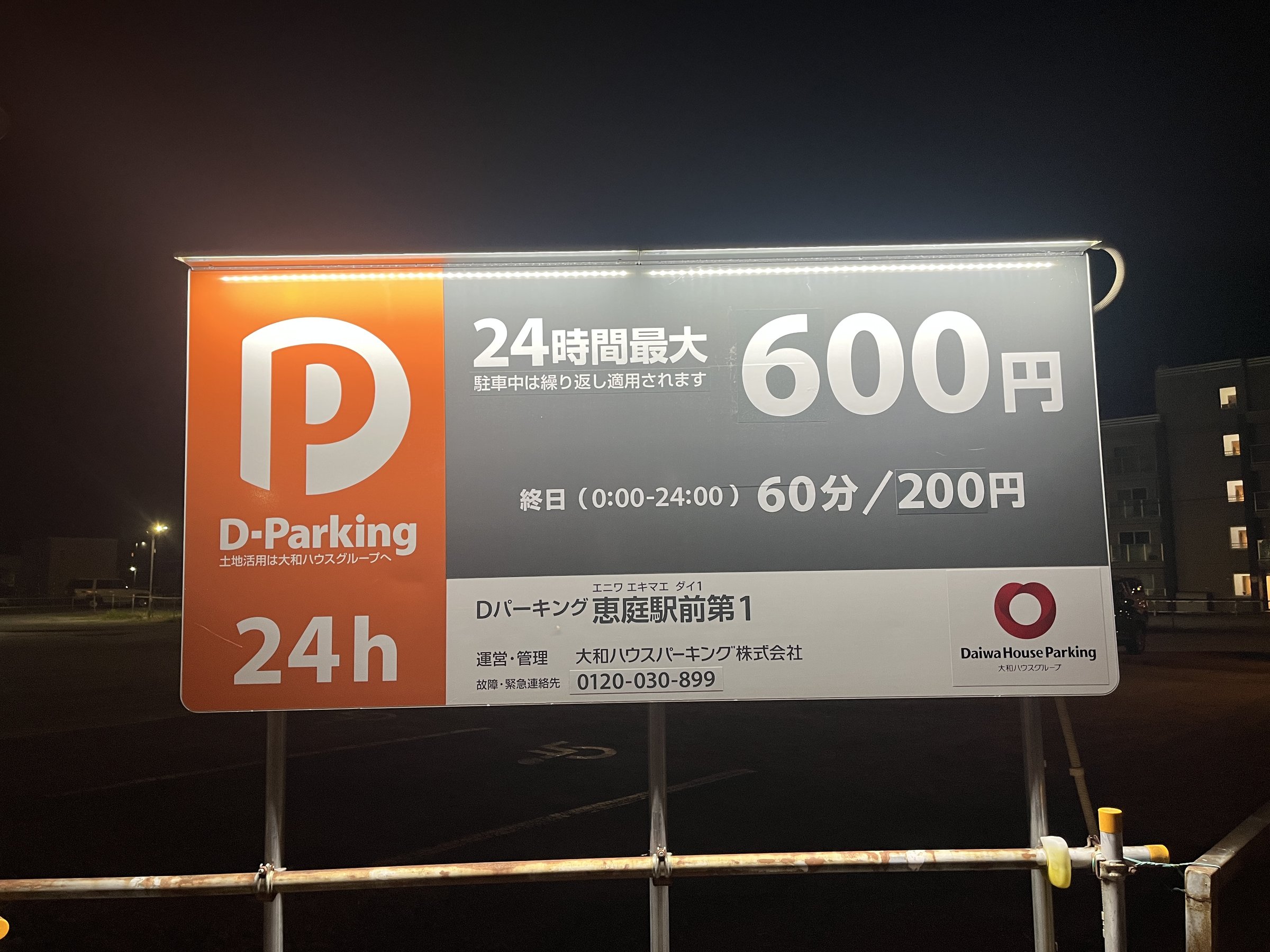 �c�p�[�L���O�b��w�O���z�e������i�q�b��w�Ɍ������ēk����4���B