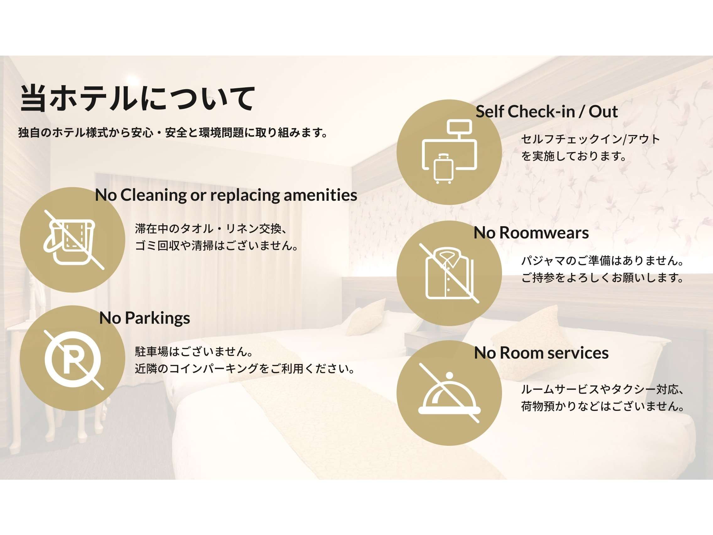 ���z�e���ɂ���