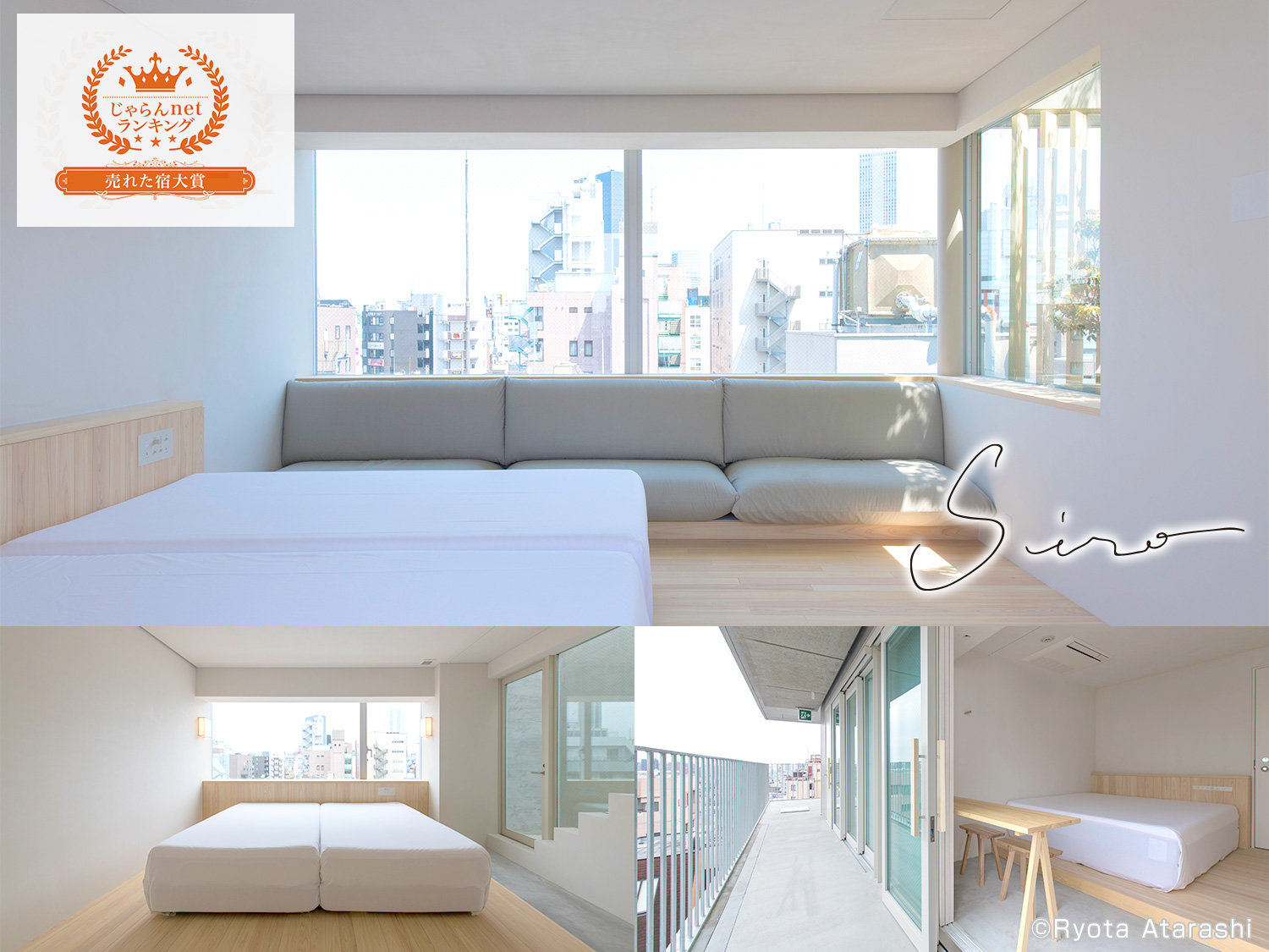 hotel Siro�̋q���C���[�W�B�z�e�����̔�����ɁA���R���Ȃǂ̌��̉��o�ɂ���������Ă��܂��B