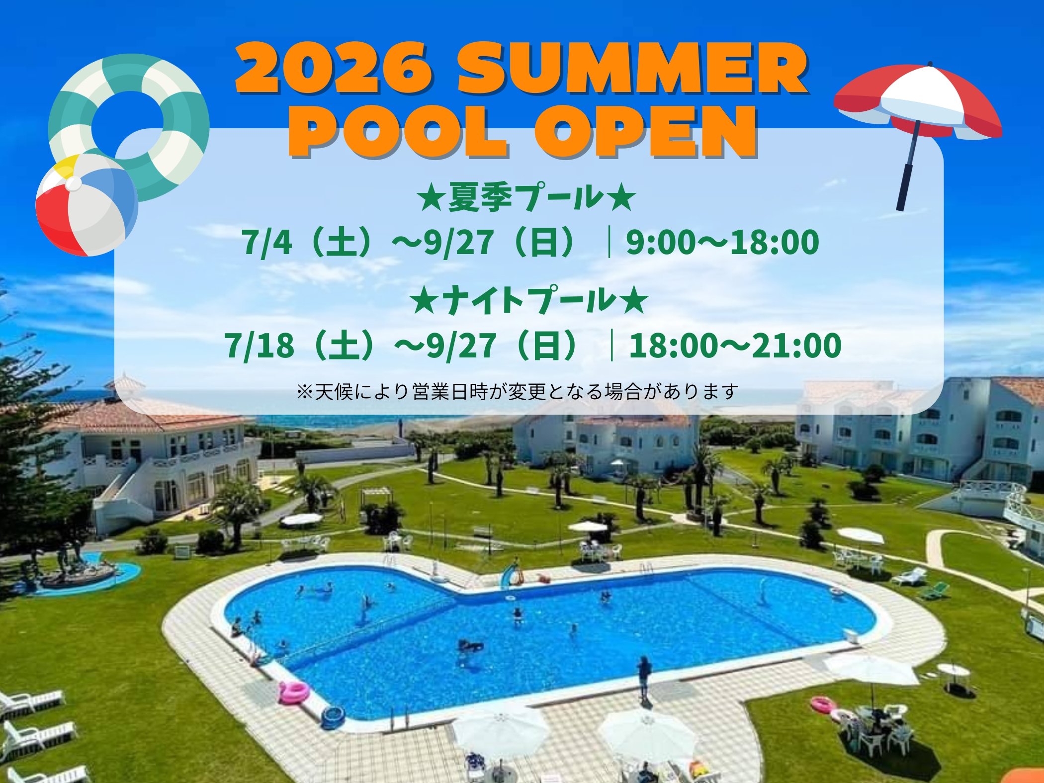 2026�N�Ẵv�[���c�Ɠ�������I