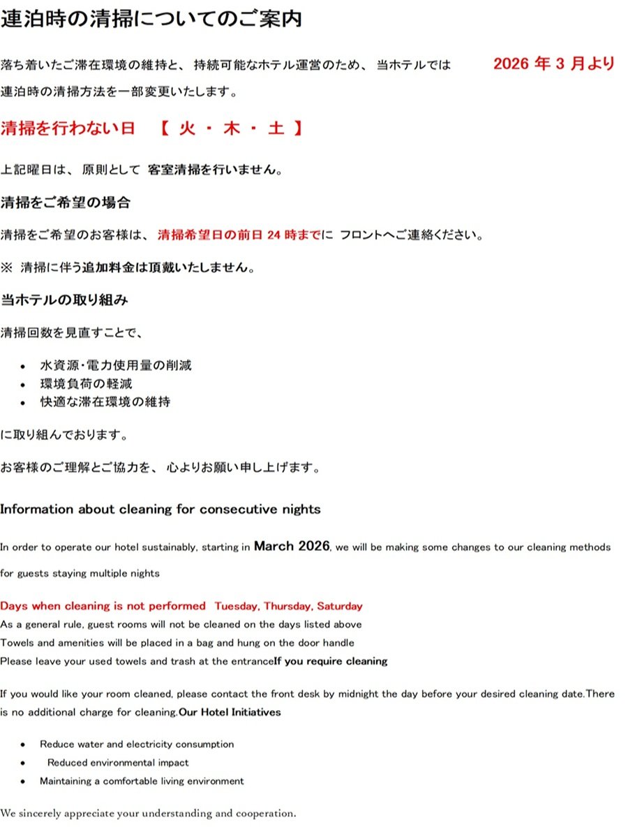 �Q�O�Q�U�N�R�����A�����̐��|���΁E�؁E�y�̊��ԘA�����̋q�����|���ꕔ�ύX�������܂��B