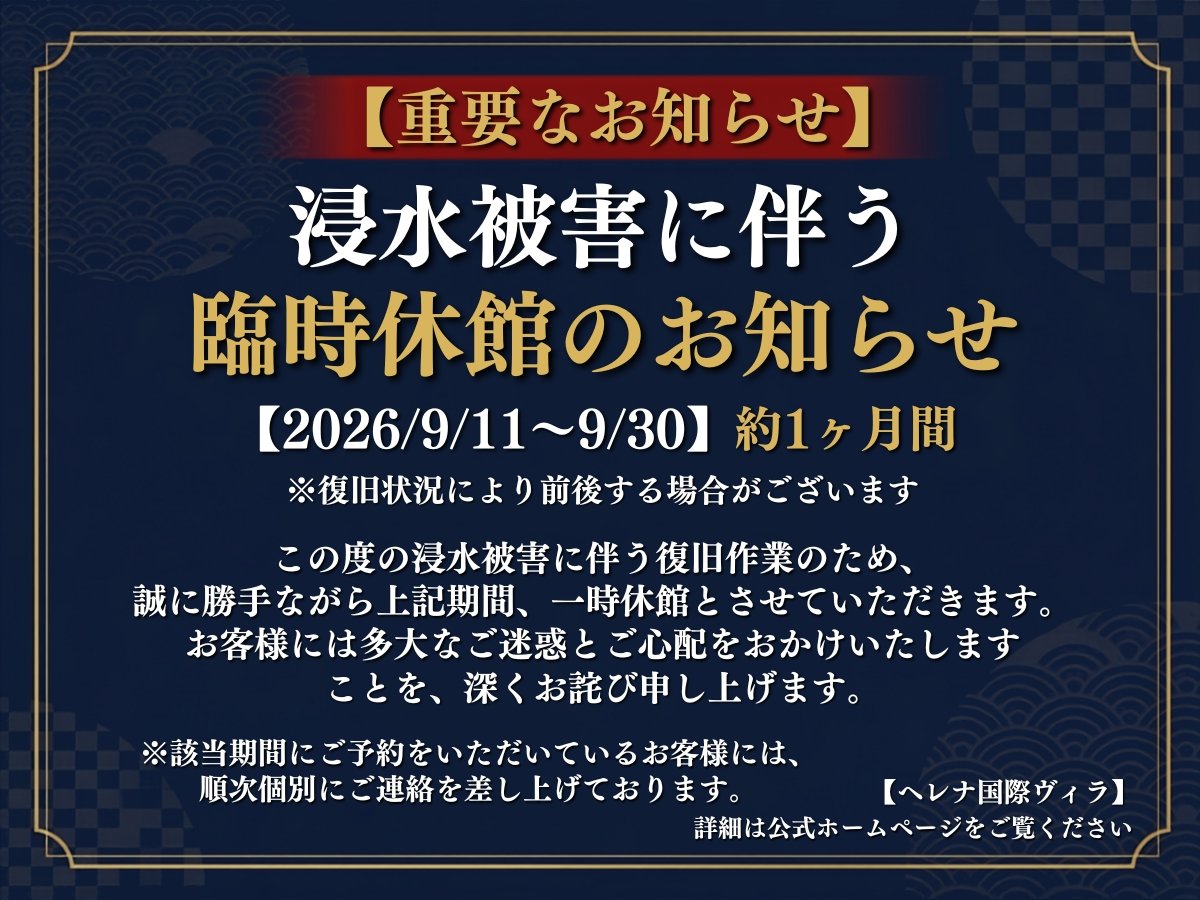 �y�d�v�z�ꎞ�x�ق���ѐV�K��t��~�̂��m�点