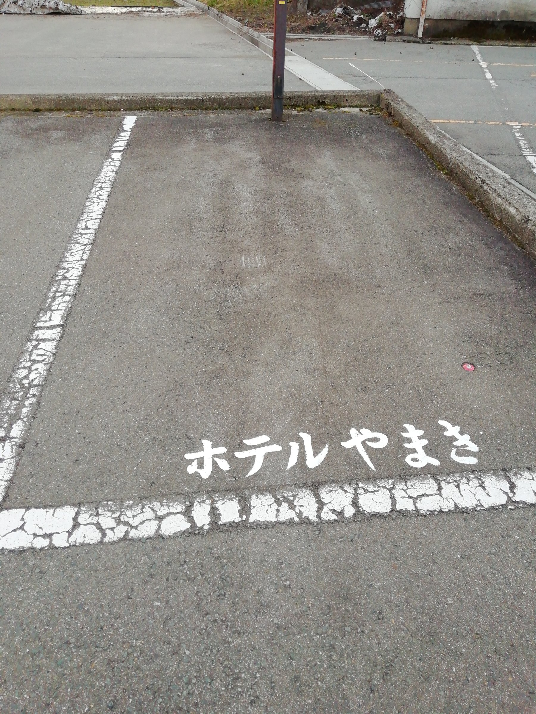 �z�e����܂��ƎԐ�������g�ɒ��Ԃ��ĉ�����