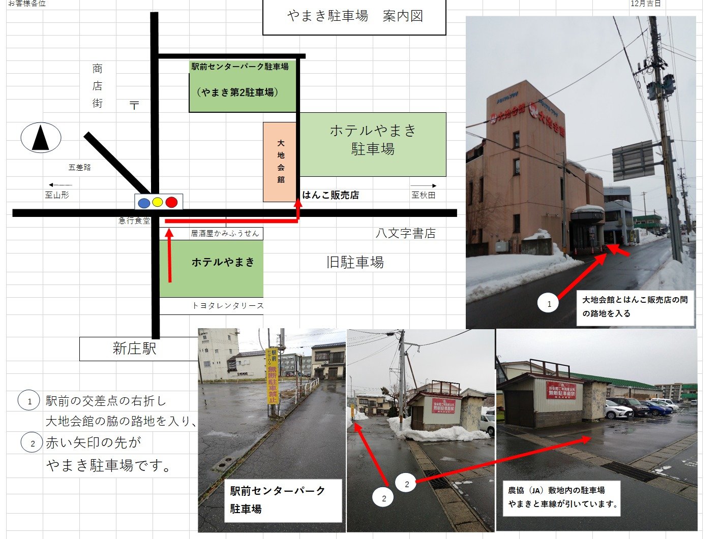 �z�e����܂��@���ԏ�