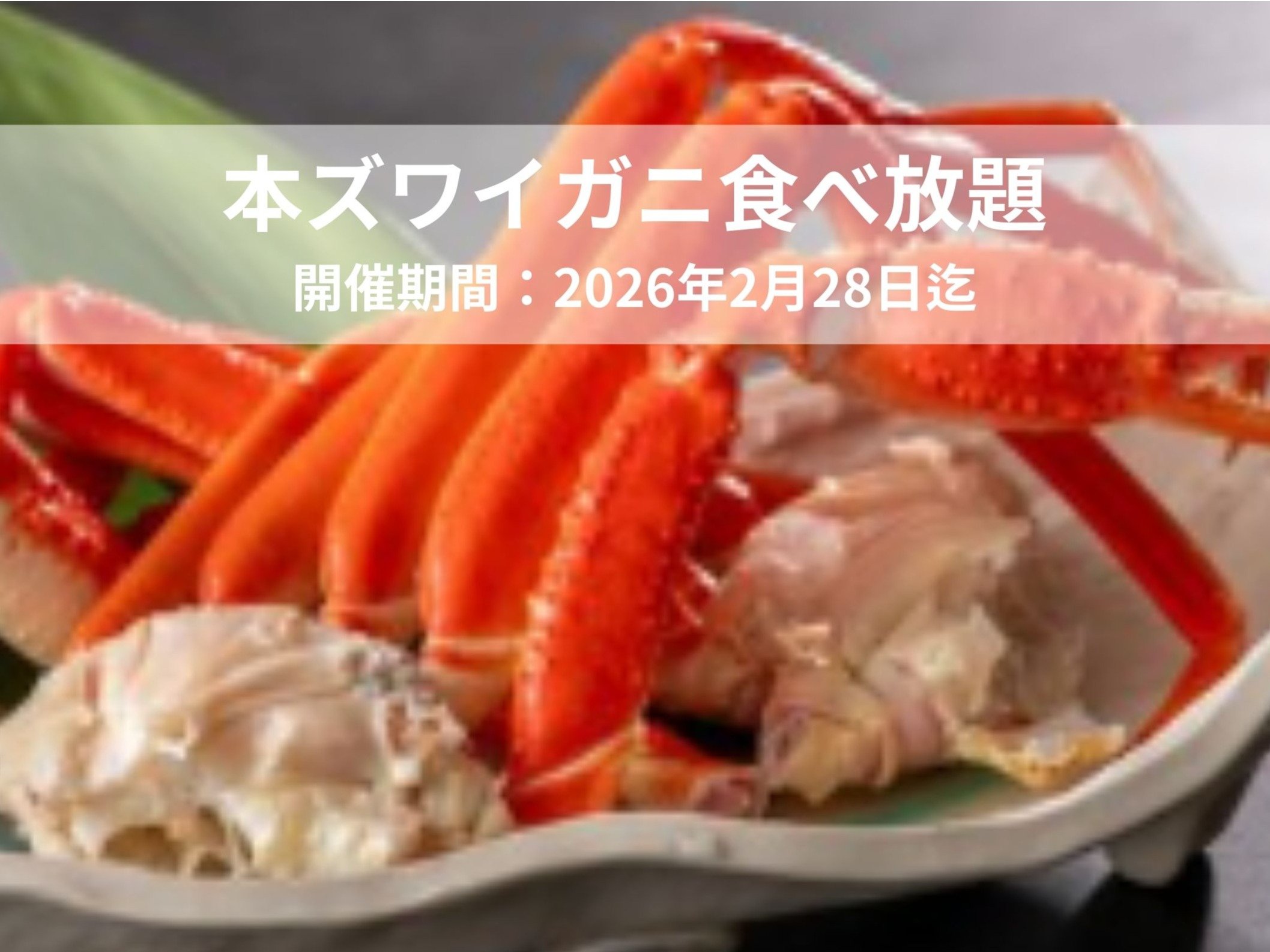 ���Ԍ���{�Y���C�K�j�H�ו���