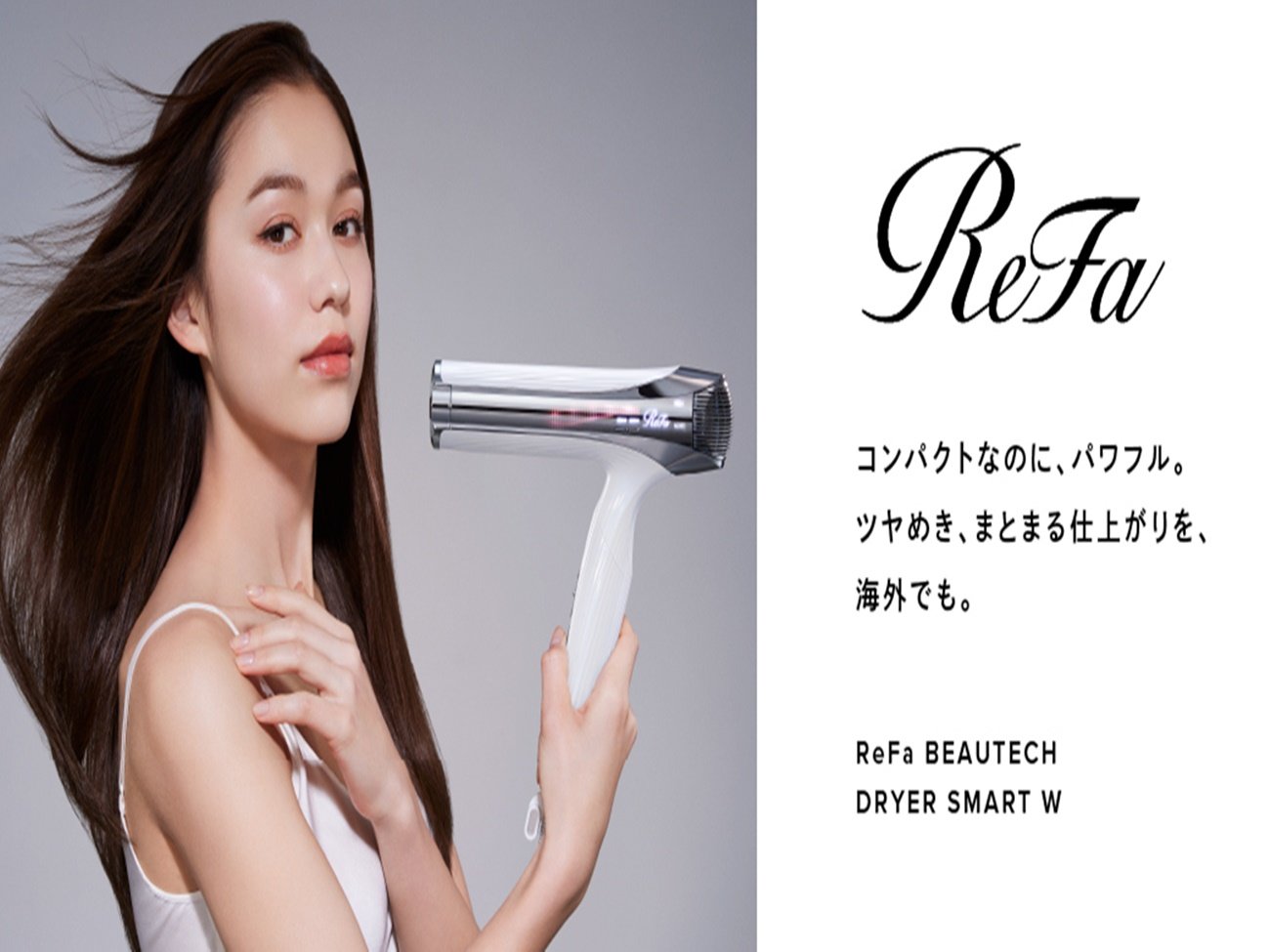 ReFa �h���C���[ ���t�����g�ɂĐ��ʌ���ݏo