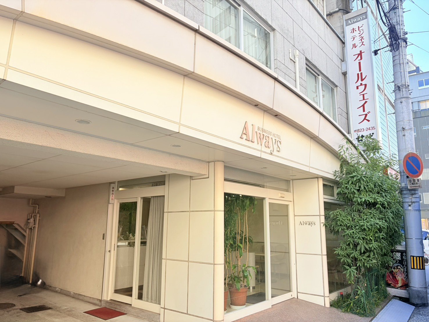 �G���g�����X�@