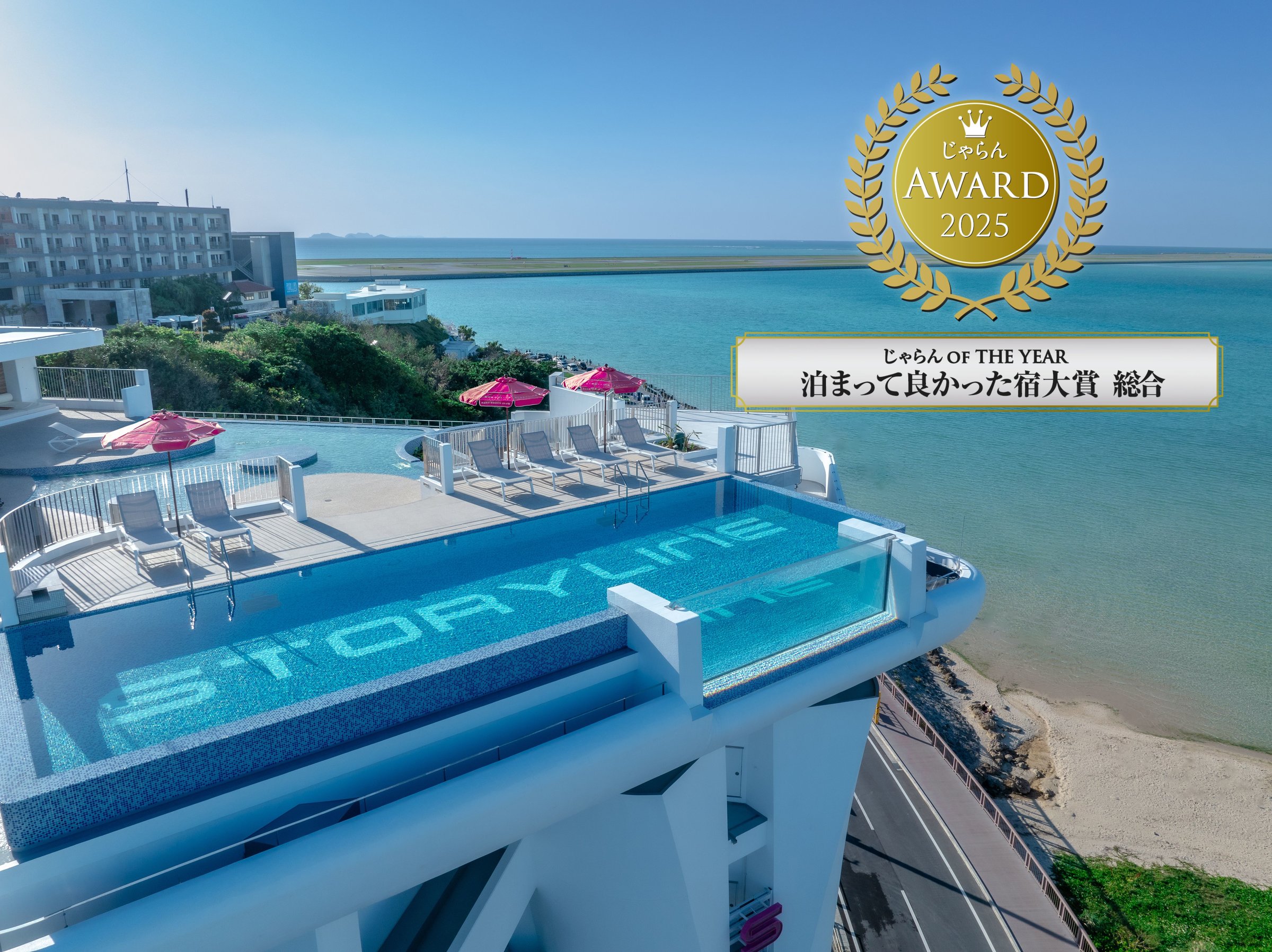 ������A���[�h2025 ������OF THE YEAR ���܂��ėǂ������h��܁i�����j����G���A 101�`300������ 2��