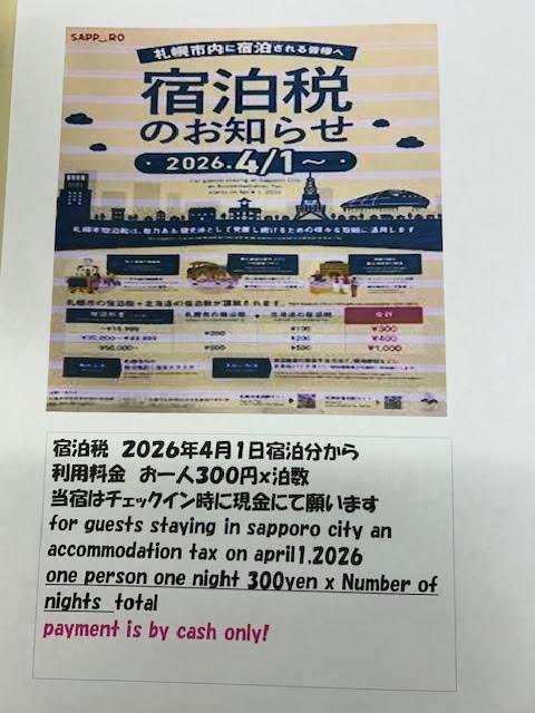 �h���Ł@�Q�O�Q�U�N�S���P���h��������accommodation tax on april1,2026
