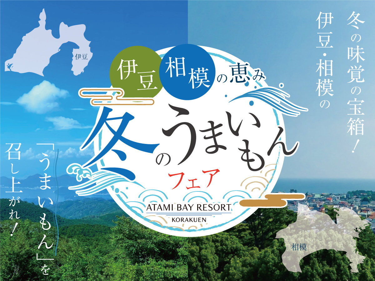 �[�H�u�b�t�F�ɂāu�~�̂��܂�����t�F�A�v�J�Ò��I(12/1�`2026/2/28)