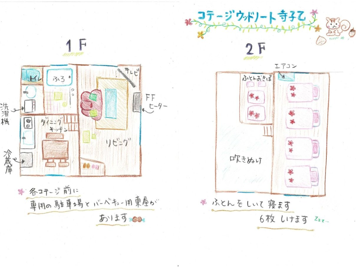 寺子乙間取り図