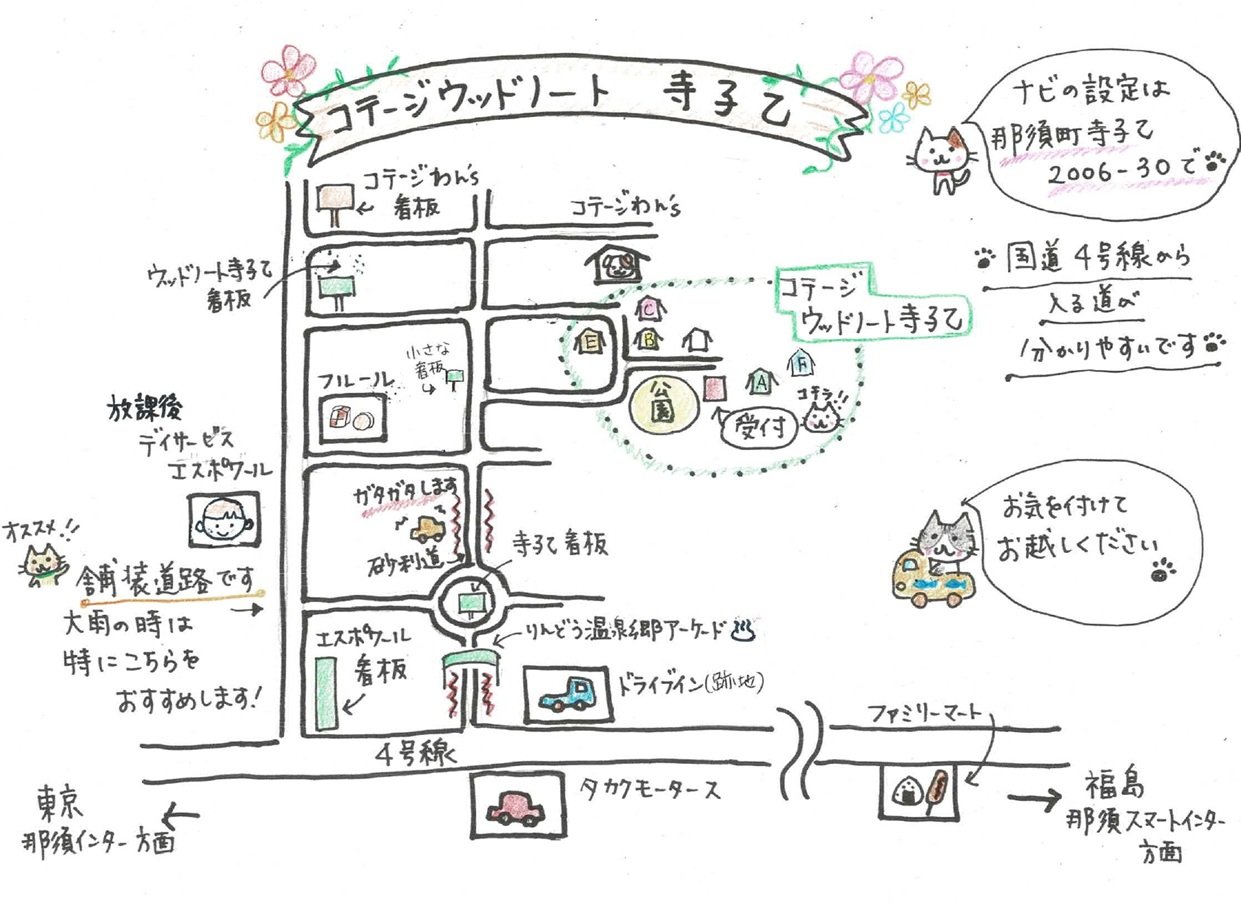 寺子乙コテージ周辺地図