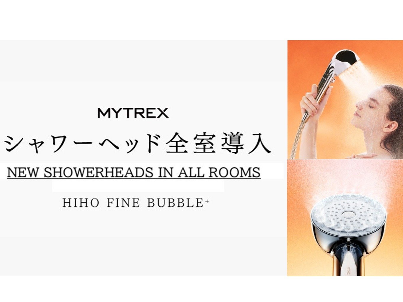 �S���AMYTREX�V�����[�w�b�h�����������܂����I�o�X�^�C�����y���݂Ɂ����񂲑̌�����������