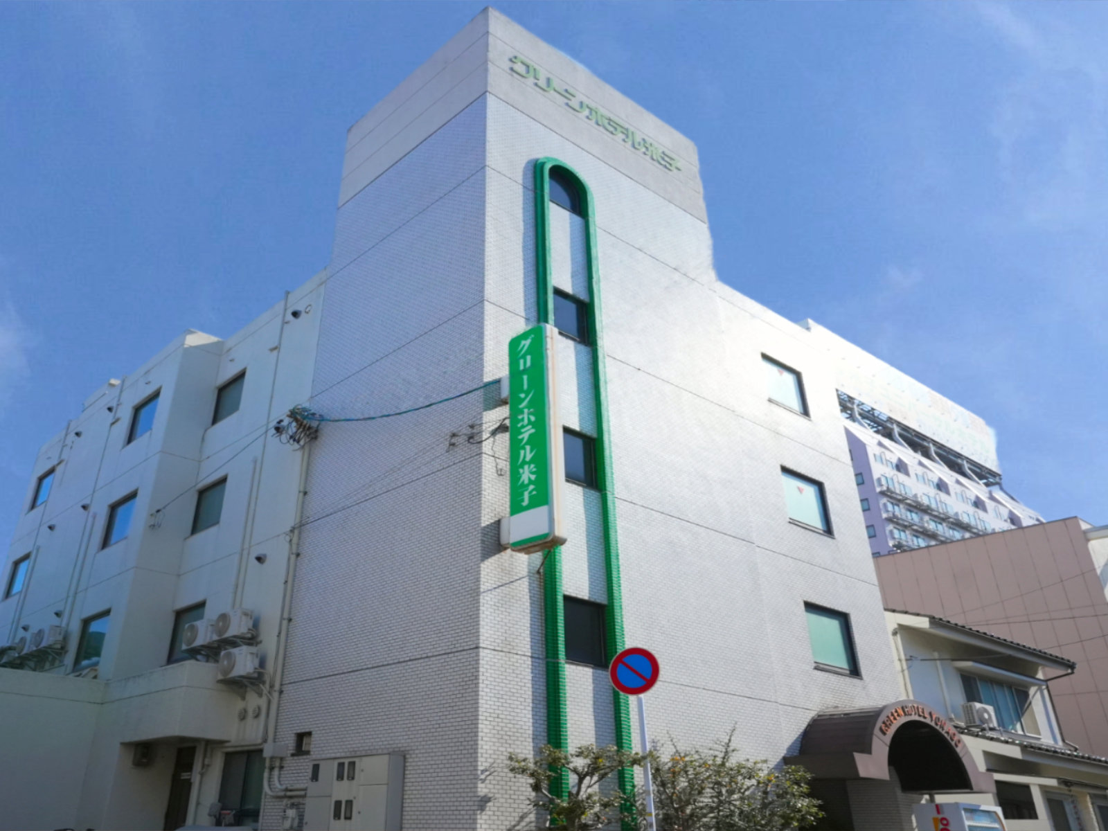 welcome to greenhotel@yonagoI
