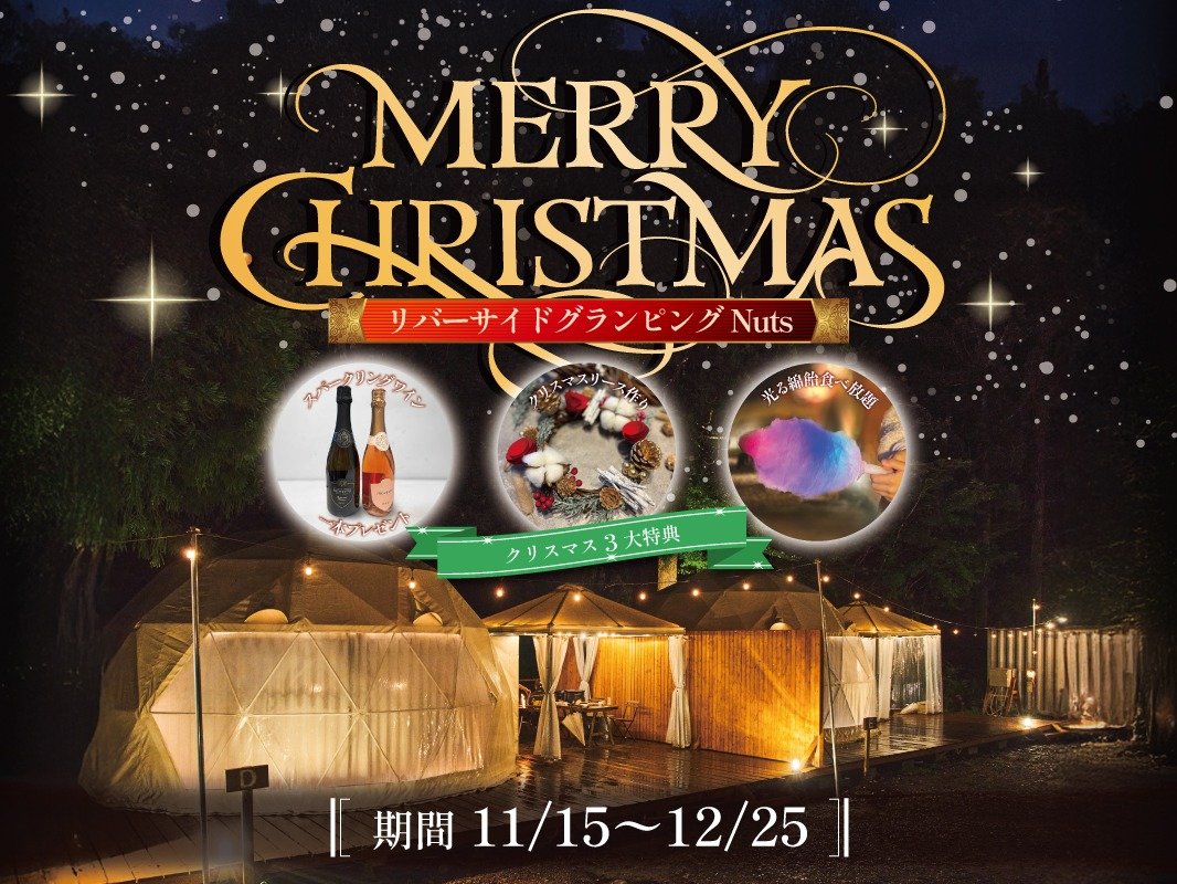 �N���X�}�X