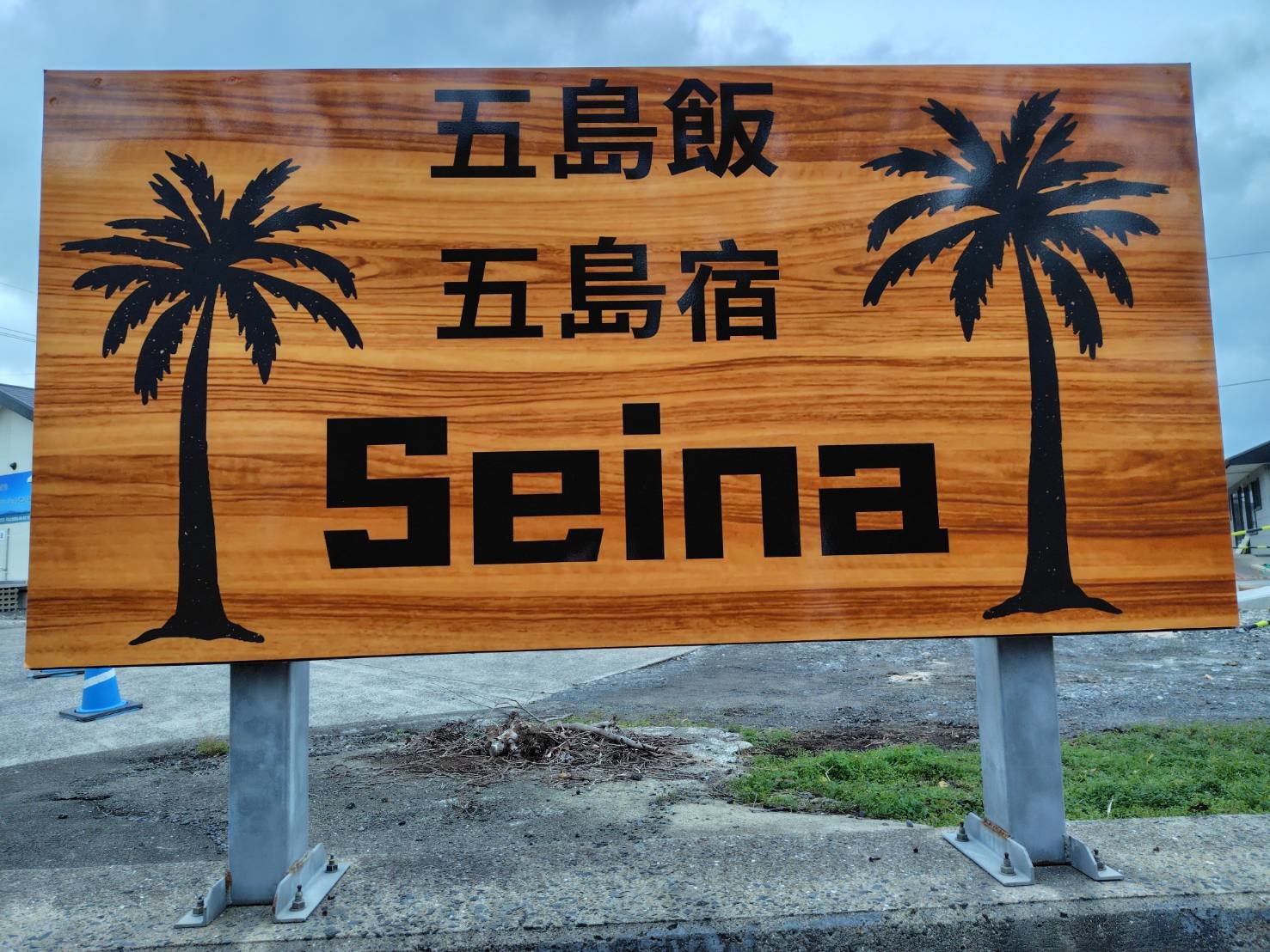 ���H�����Ŕ�