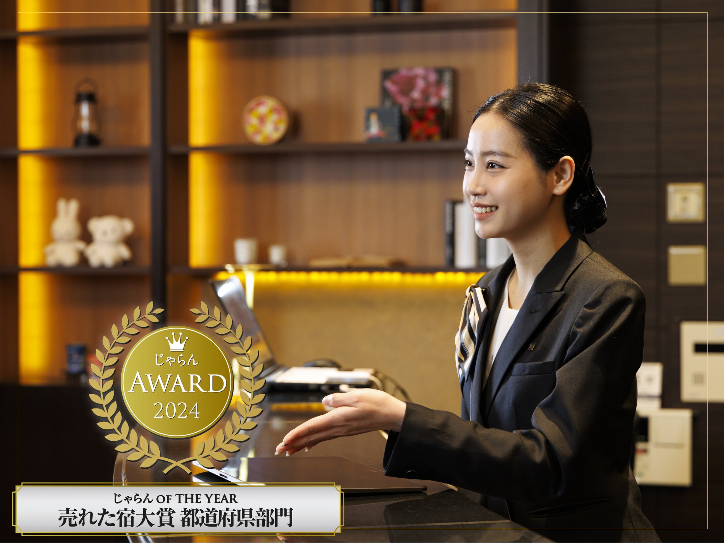 �����ꂽ�h���2024�@2023�N�ɑ����Ď�܂������܂����B