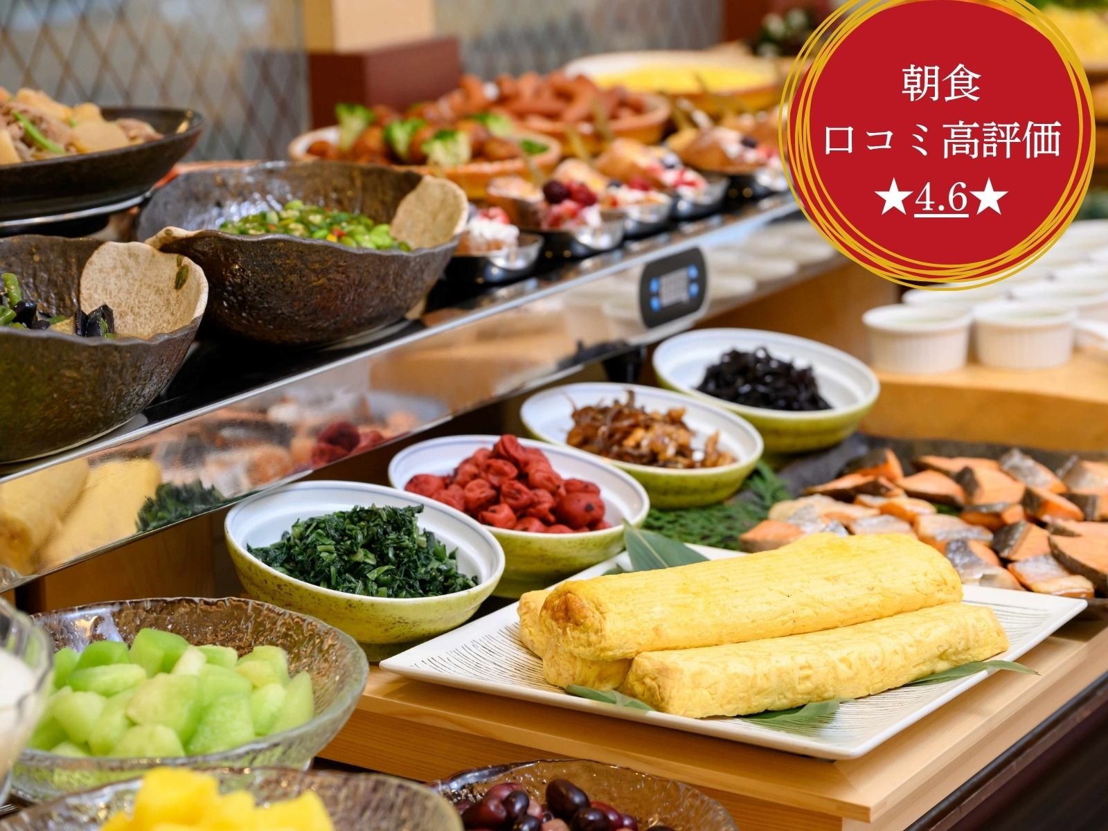 �n�Y�n���ɂ�����钩�H�r���b�t�F�y���R�~���]����4.6�z