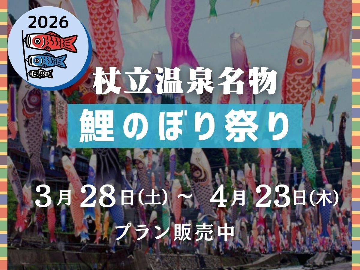 2026�N��̂ڂ�Ղ�J�ÁB���ق͂������������̂ڂ肪�������������܂��B