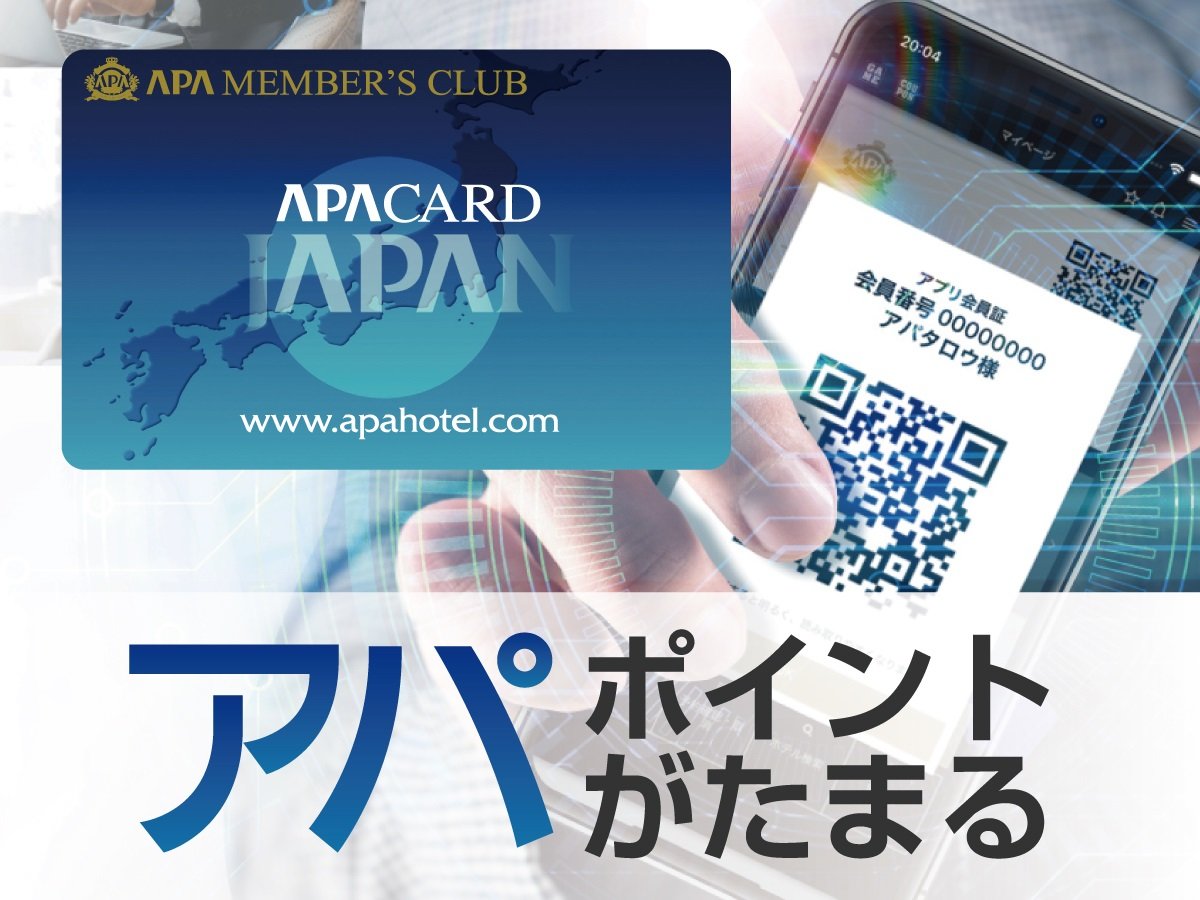 APA����l�A�|�C���g�����t���ł��܂��I