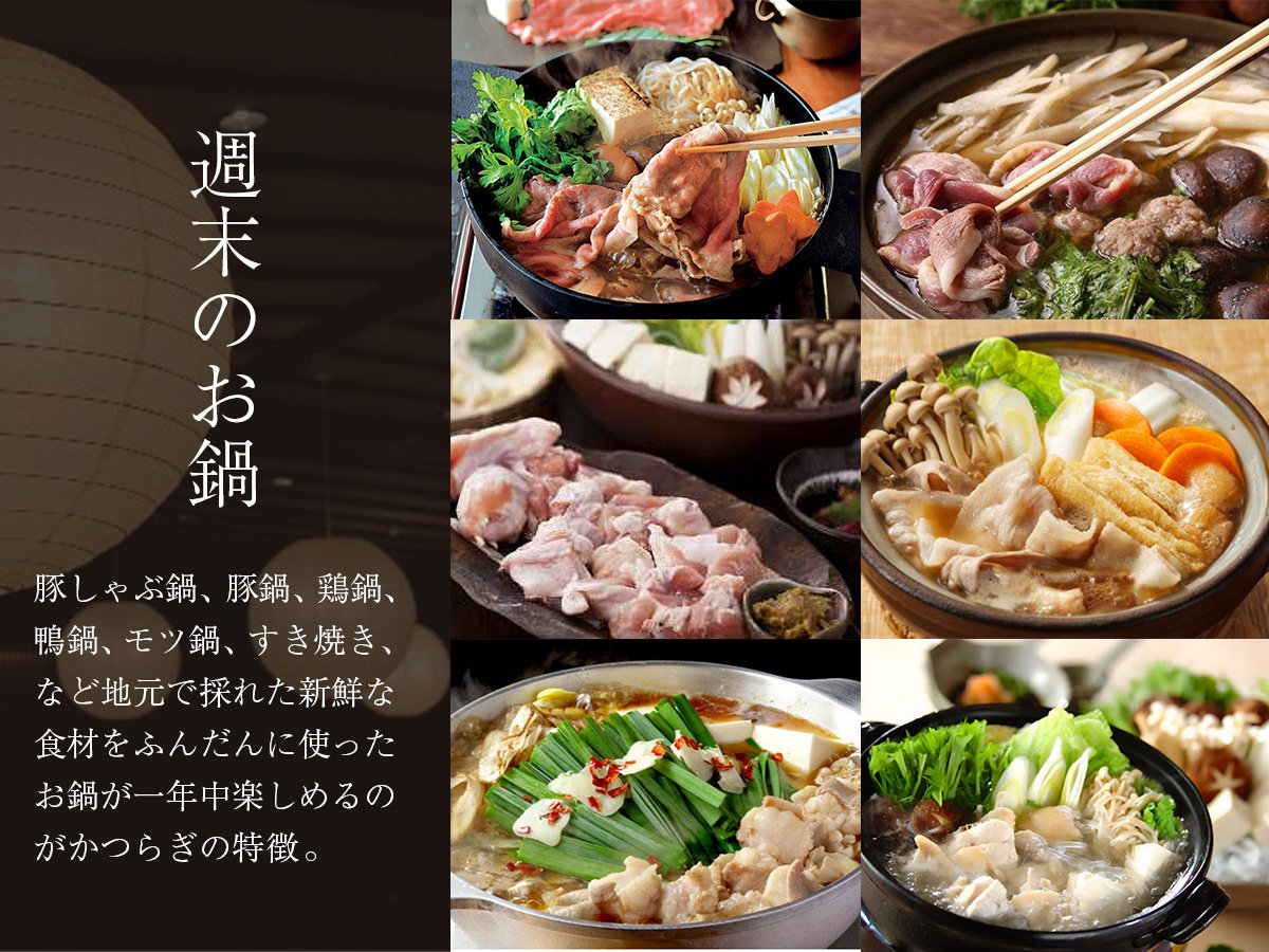 �؂���ԓ�A�ؓ�A�{��A����A���c��A�����Ă��A�Ȃǒn���ō̂ꂽ�V�N�ȐH�ނ��g��������