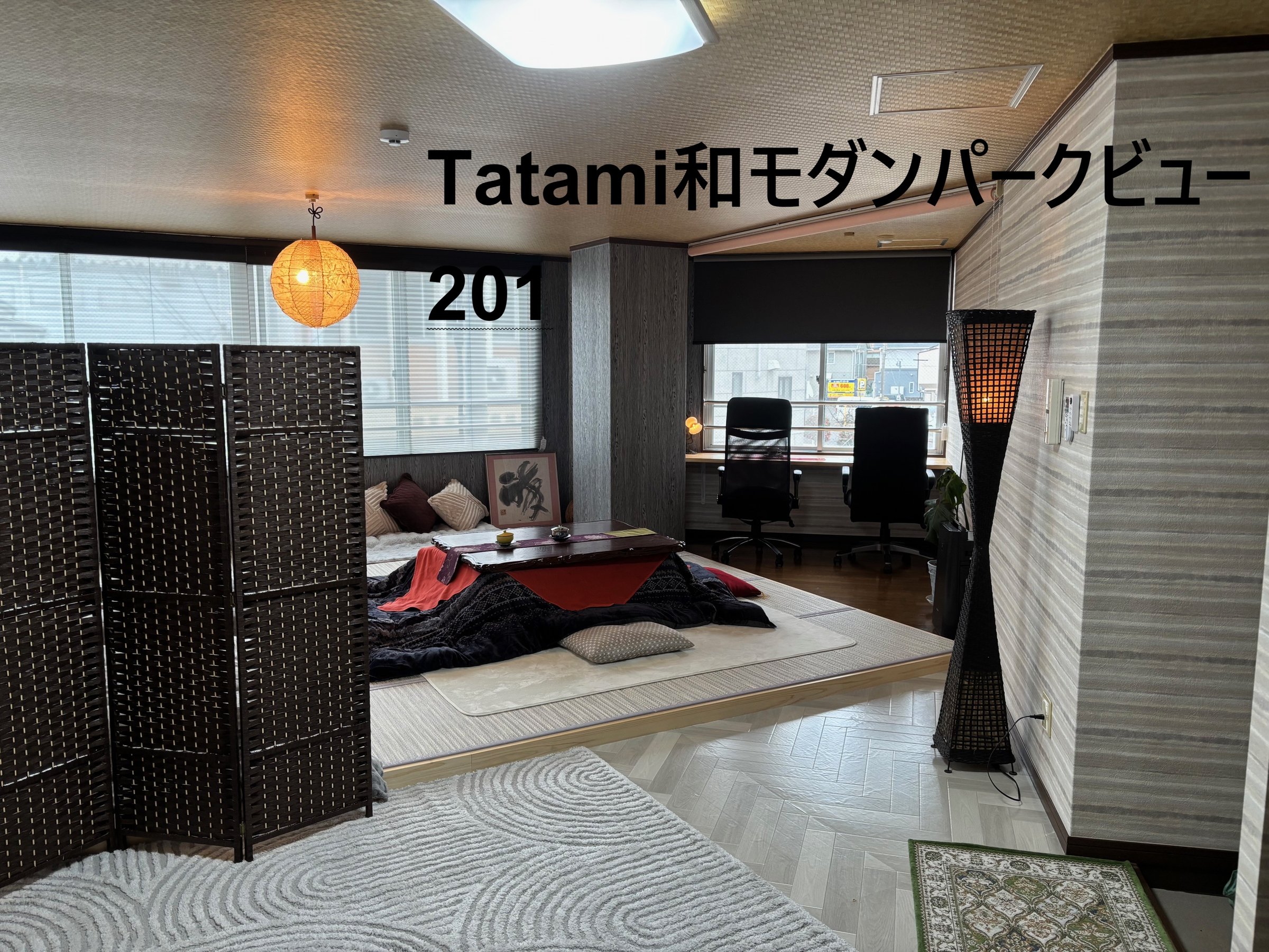 Tatami�a���_���p�[�N�r���[201