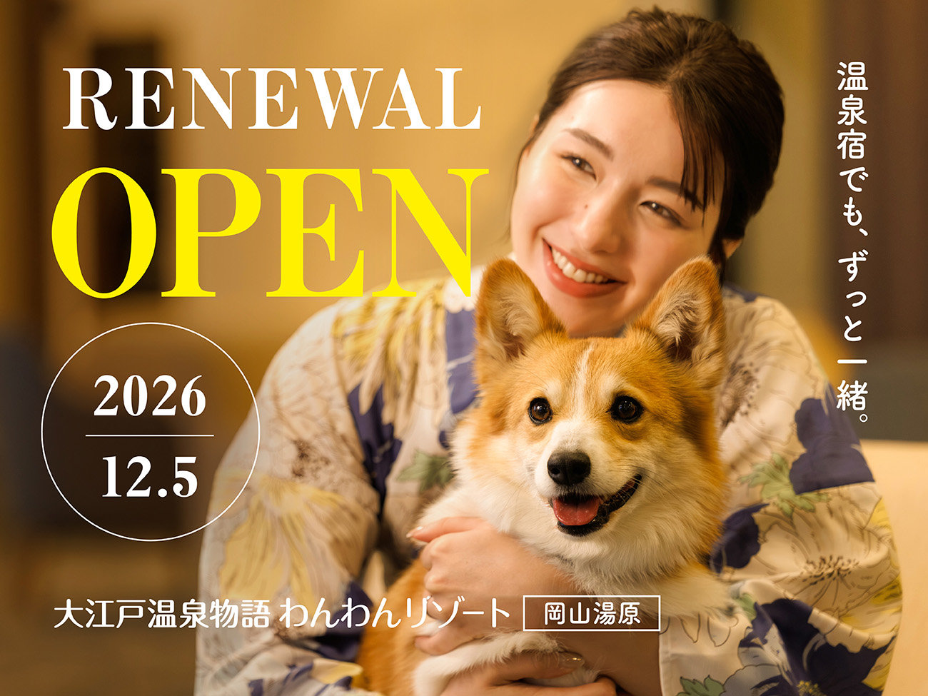 12��5������񉪎R����OPEN