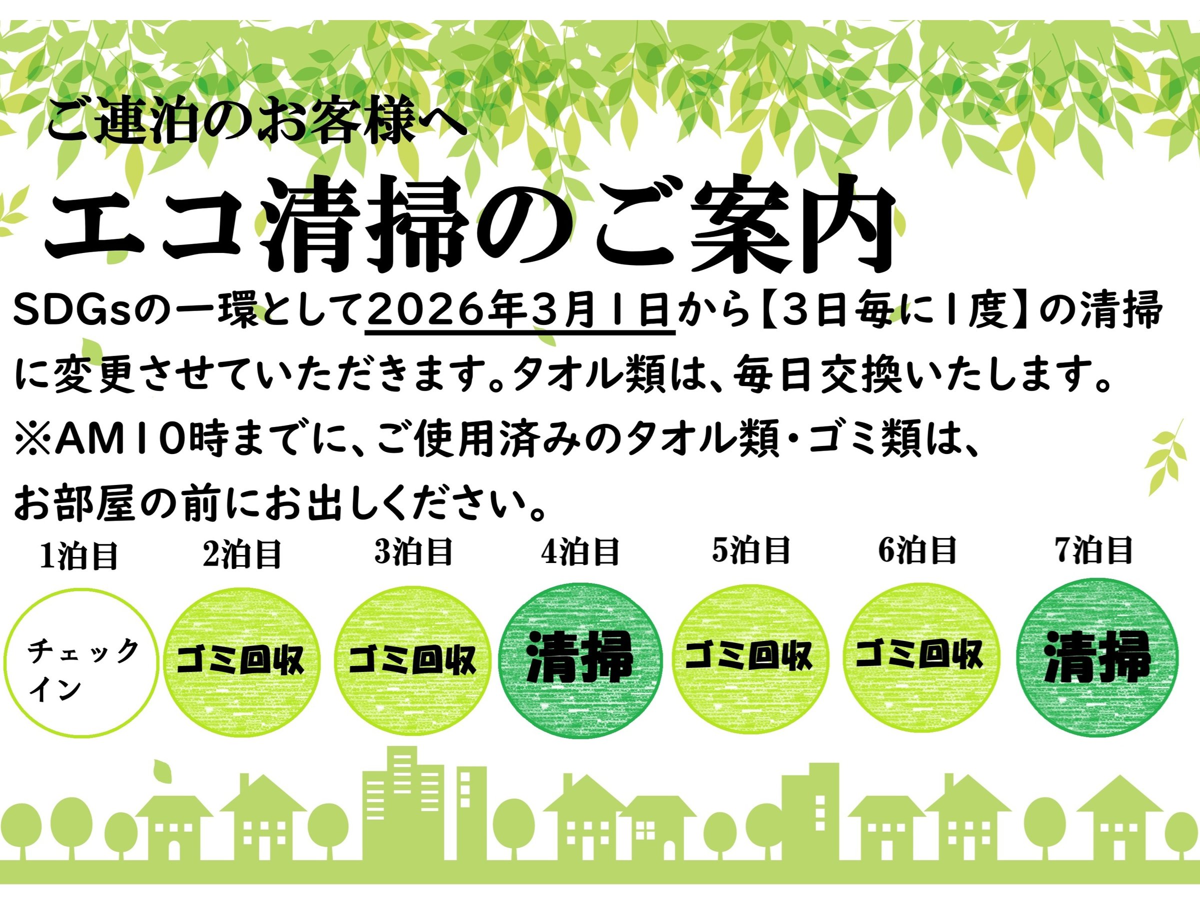 �G�R���|�̂��ē�