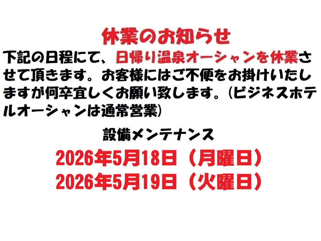 �x�Ƃ̂��m�点