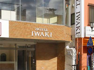 HOTEL IWAKI Oρ@2