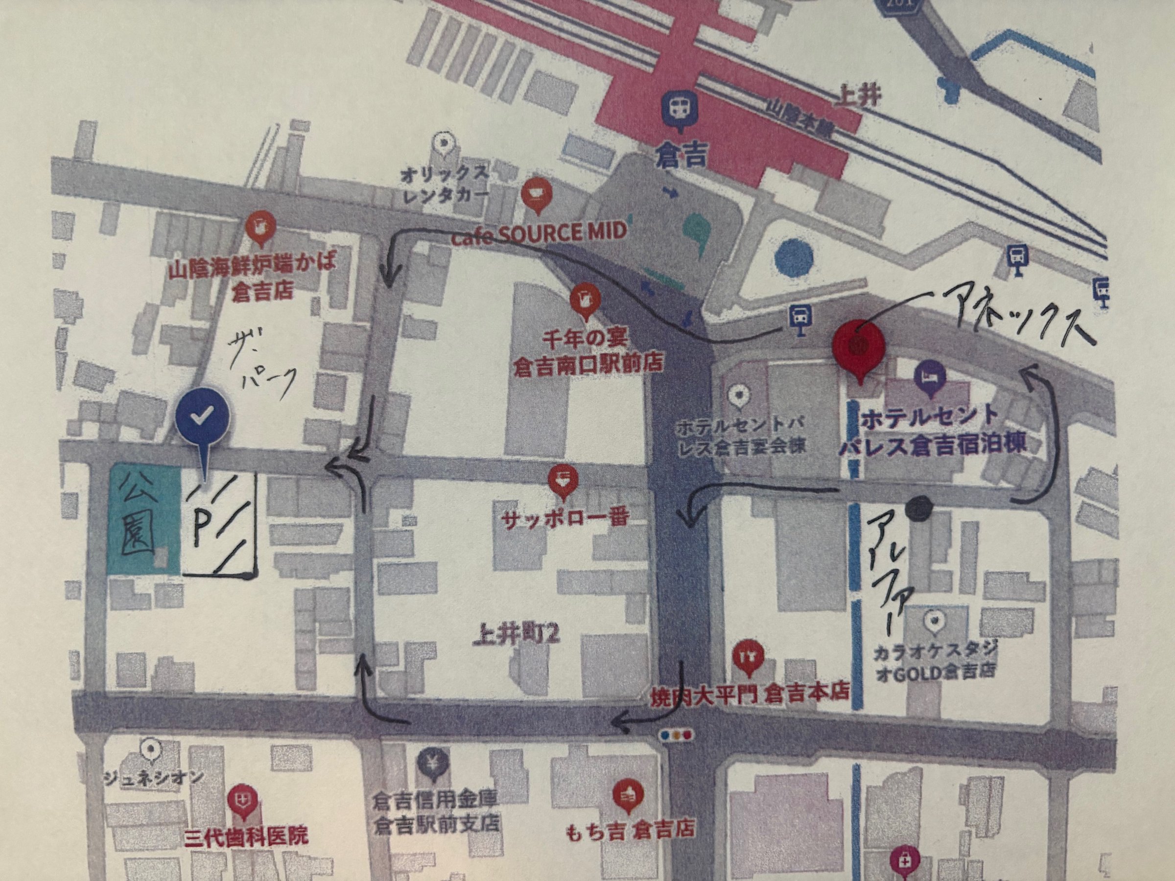 �A�l�b�N�X��p���ԏ�R��