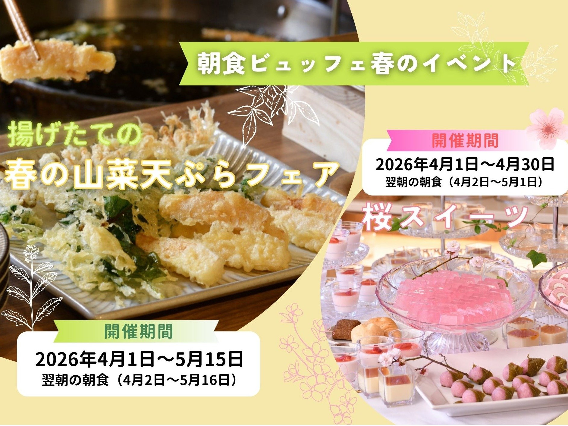 �t�̃C�x���g�J�Ì���I