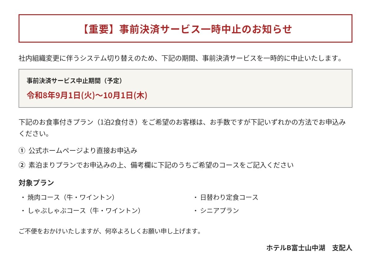 ���O���σT�[�r�X���~�̂��m�点*