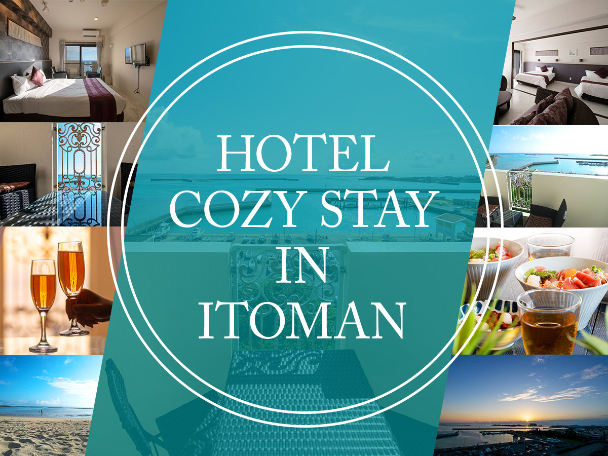 yHOTEL COZY STAY IN zCl̂܂ŕ炷悤ȗ\c