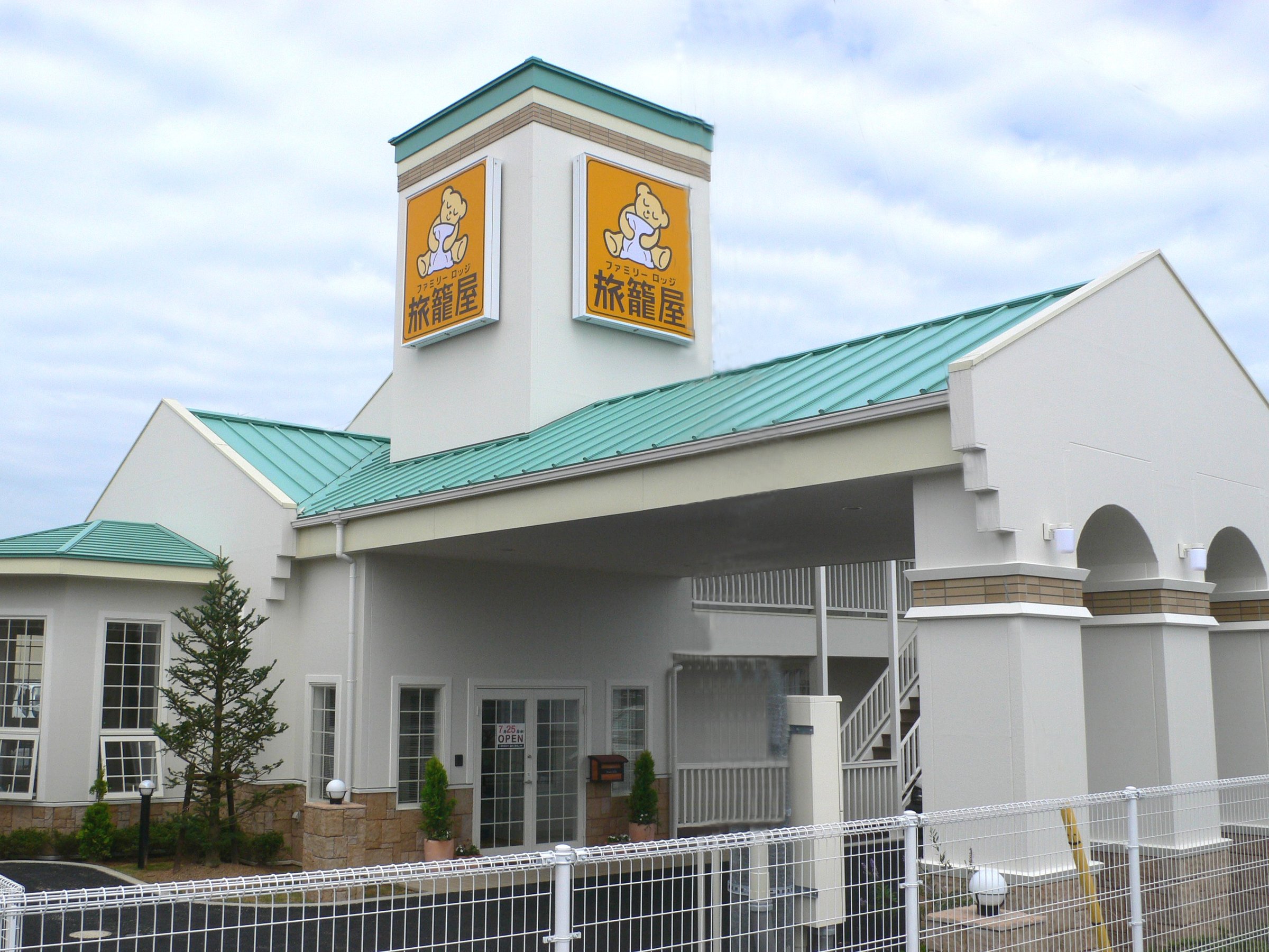 �t�@�~���[���b�W���ĉ��E�É��q�V���X