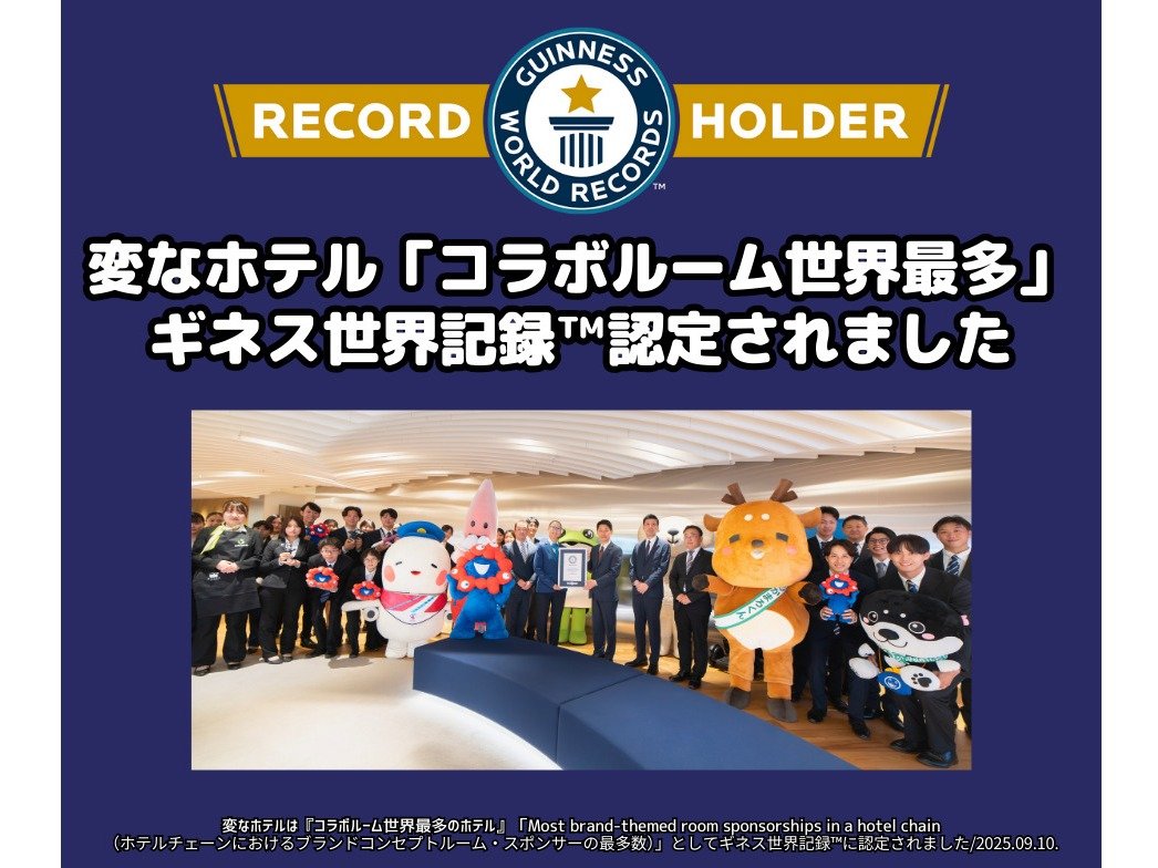 �u�R���{���[�����E�ő��v�M�l�X���E�L�^�F��