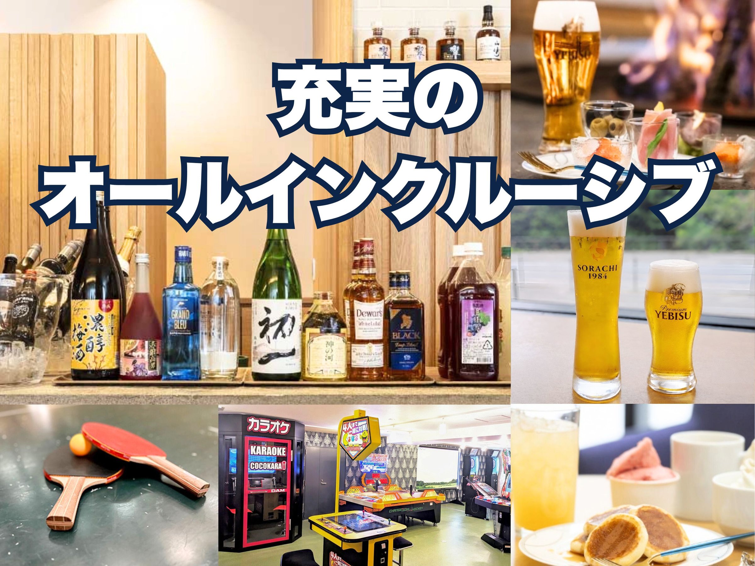 �y�I�[���C���N���[�V�u�zLOUNGE�ł͂����ݕ���A�y�^�C�U�[�i�y�H�j�A�Q�[���ɃJ���I�P�A�싅���I