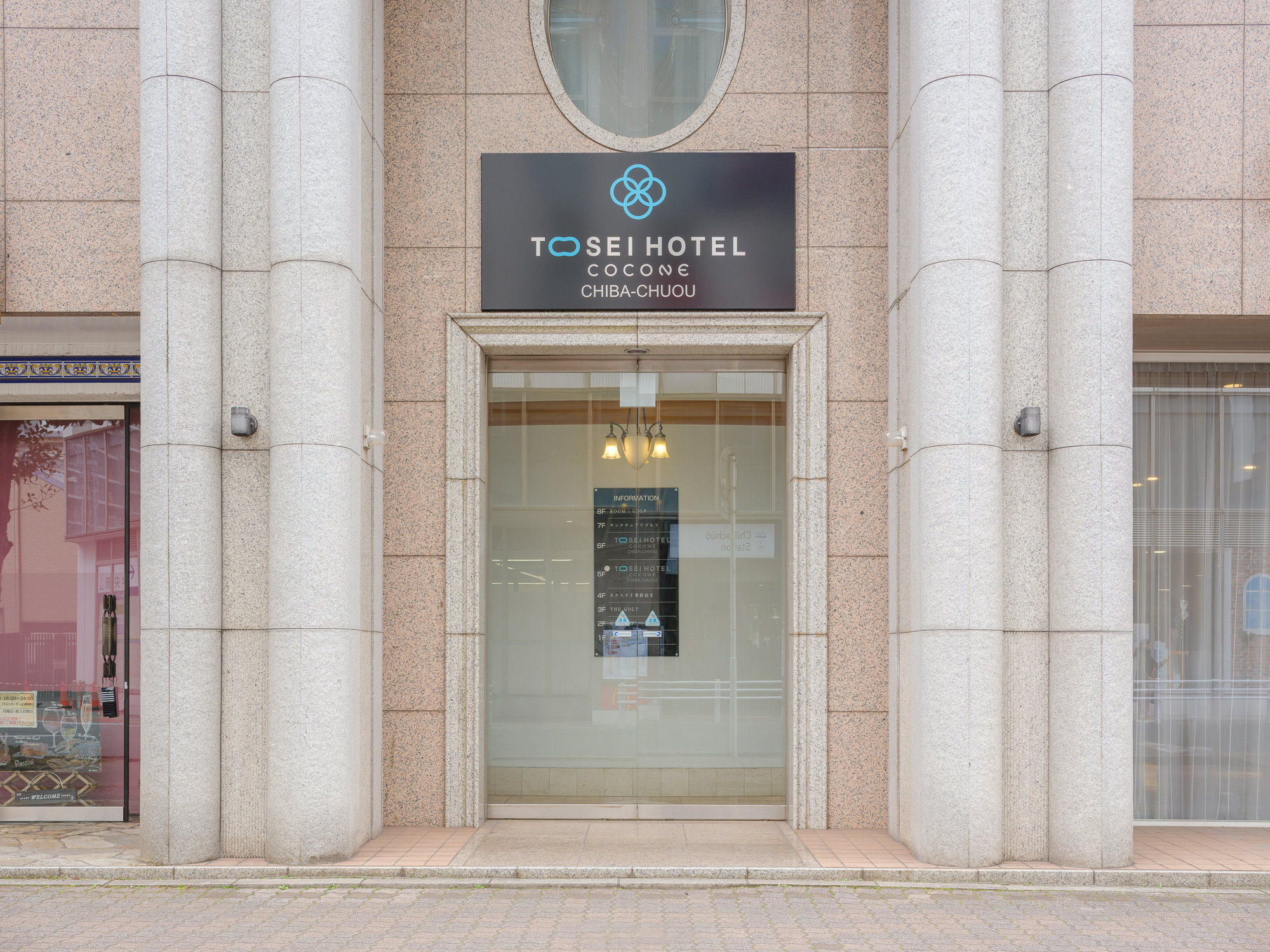 ���C���G���g�����X