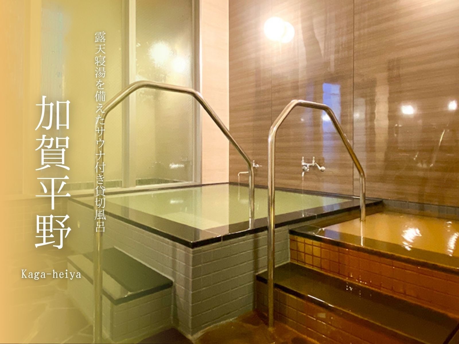 ���ꕽ��Kaga-heiya