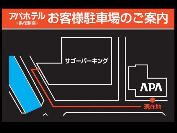 �����ԏ�����ē����z�e�������u�T�S�[�p�[�L���O�v�����ِ�p���ԏ�ł��B