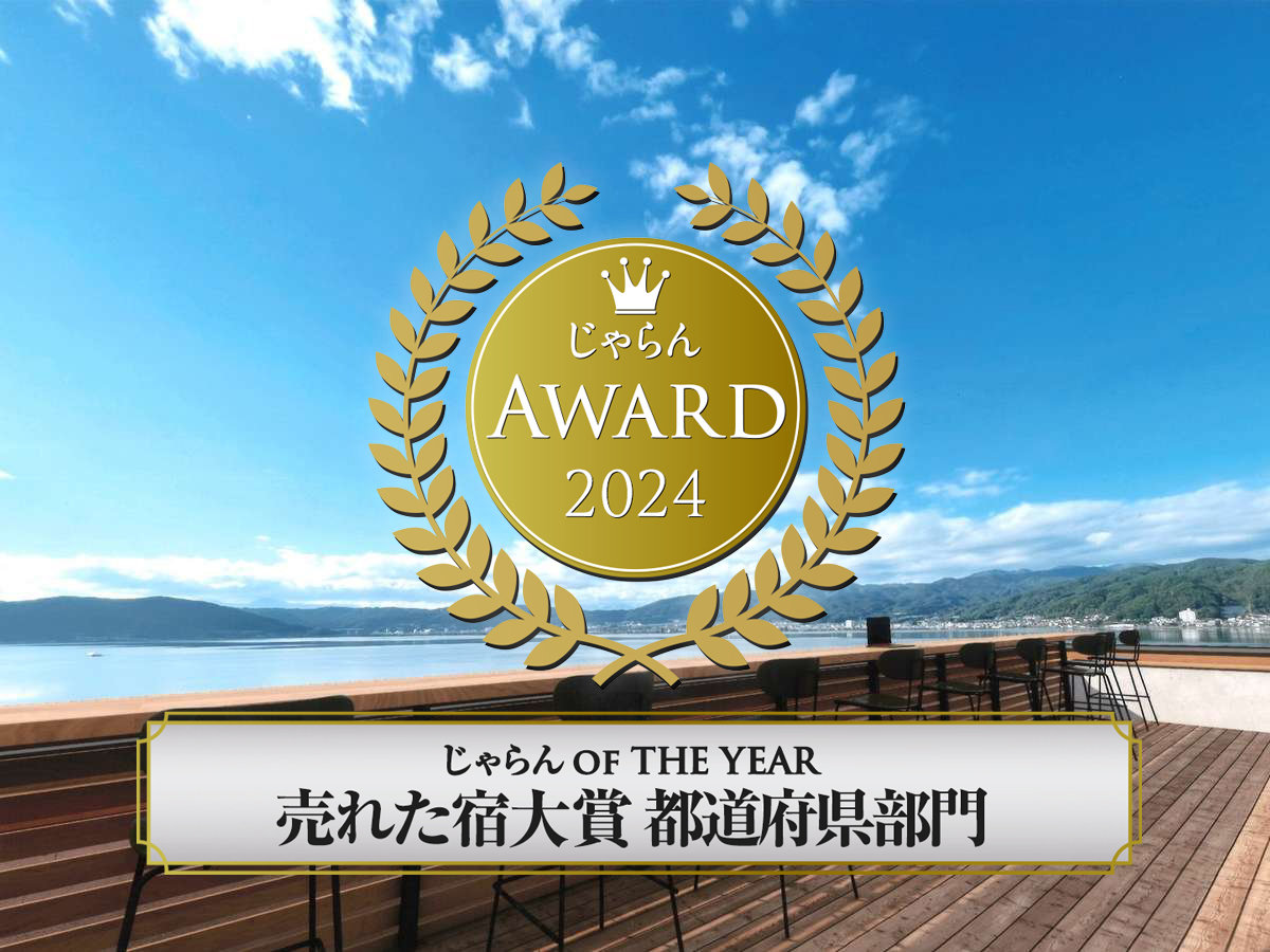 zK΂ɗ[ށuKOHANNO TERRACEvЈxI2024OF THE YEAR܁I