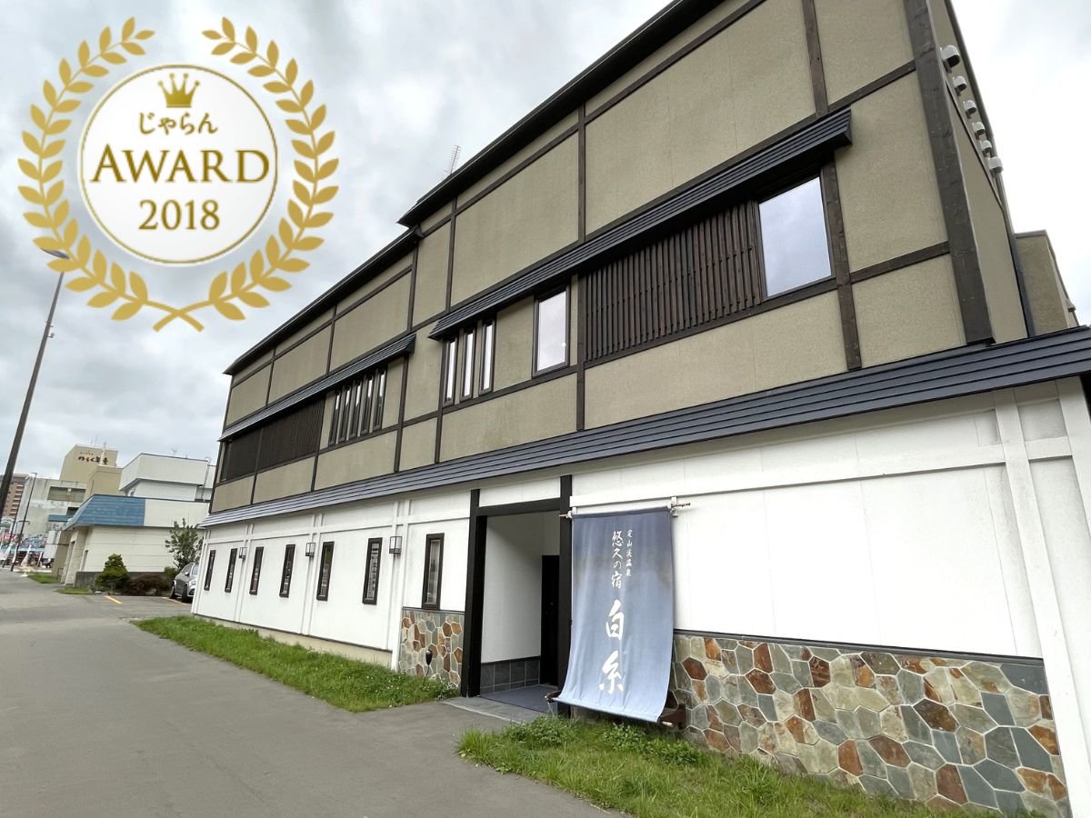 ���u������A���[�h2018 ������OF THE YEAR �k�C���G���A 10���ȉ�����v�ő�1�ʂ��l���I