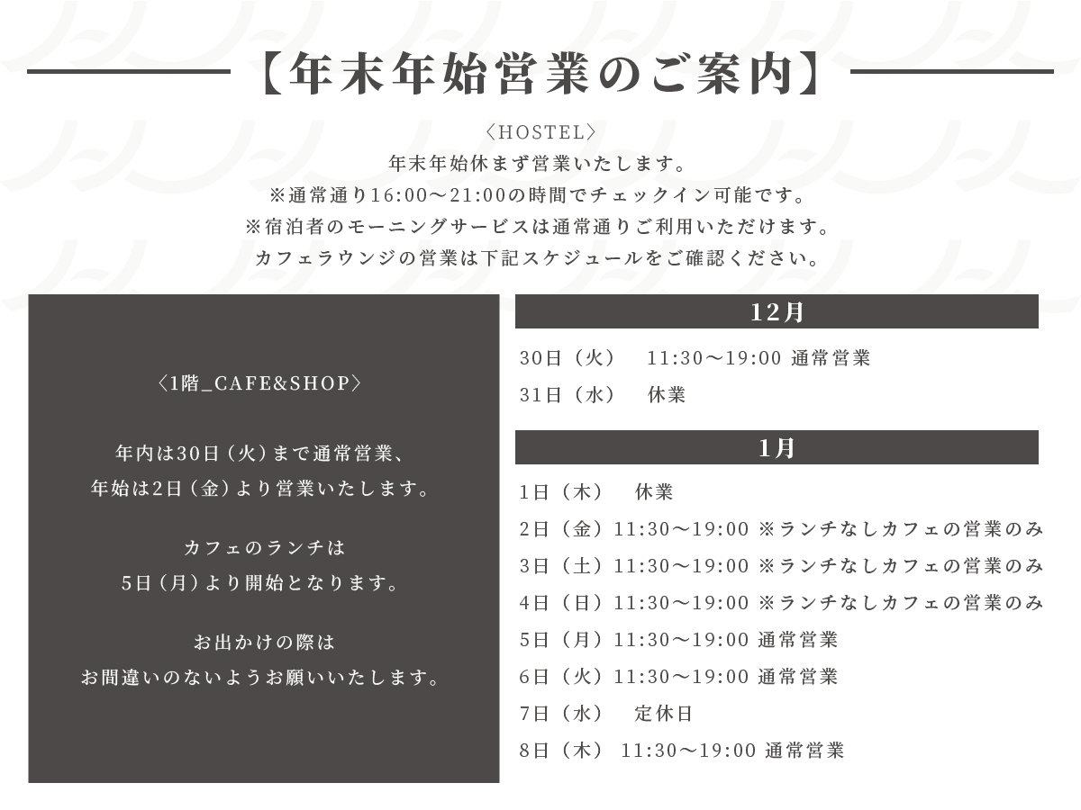 �y�N���N�n�c�Ƃ̂��ē��z�z�X�e���A�J�t�F���E���W�A�V���b�v�̉c�Ƃɂ���