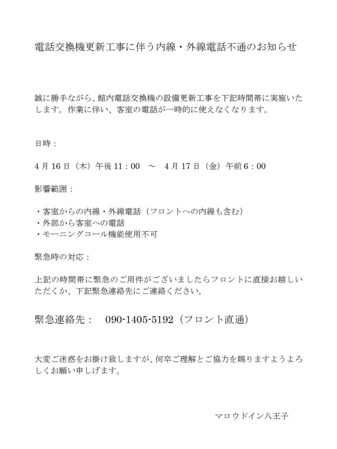 �d�b�����@�X�V�H���̂��m�点