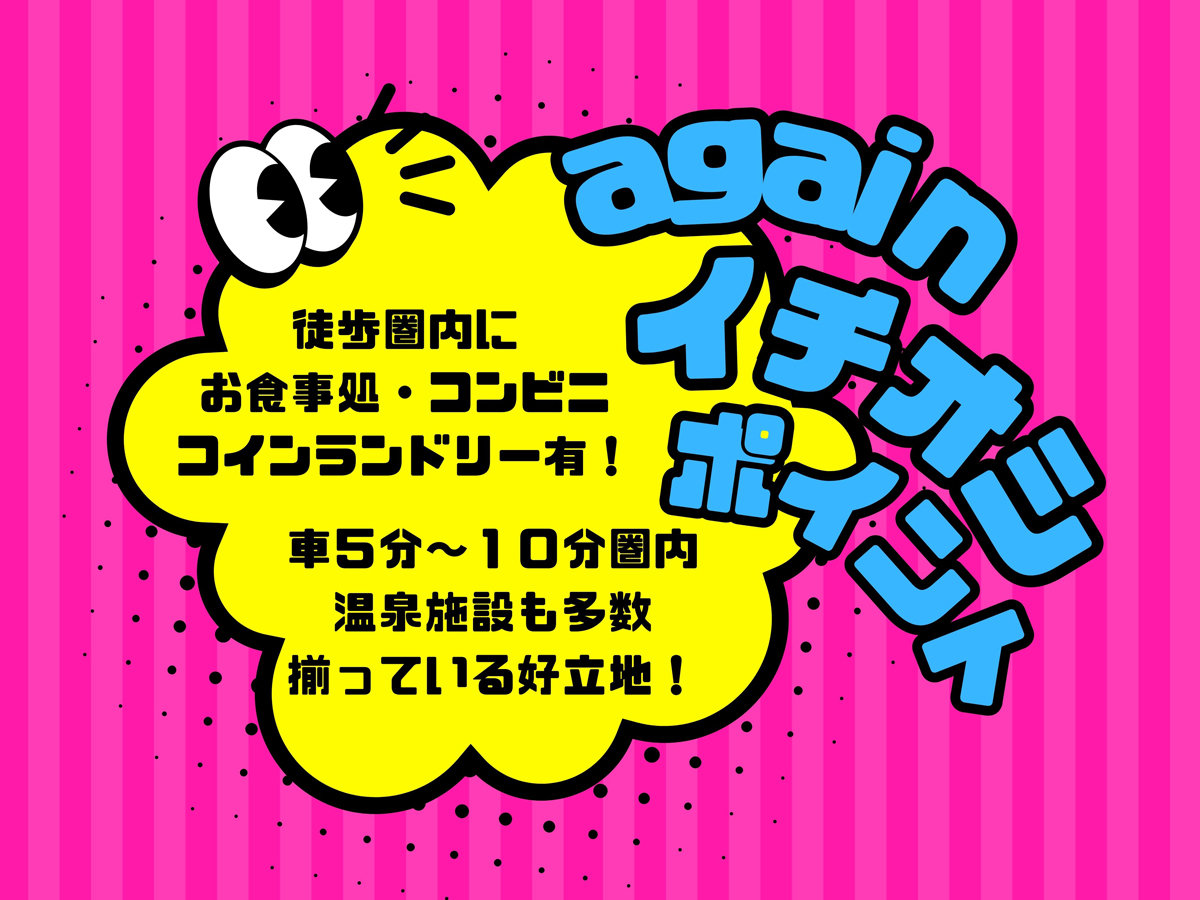 again�C�`�I�V�|�C���g�̓R�`����