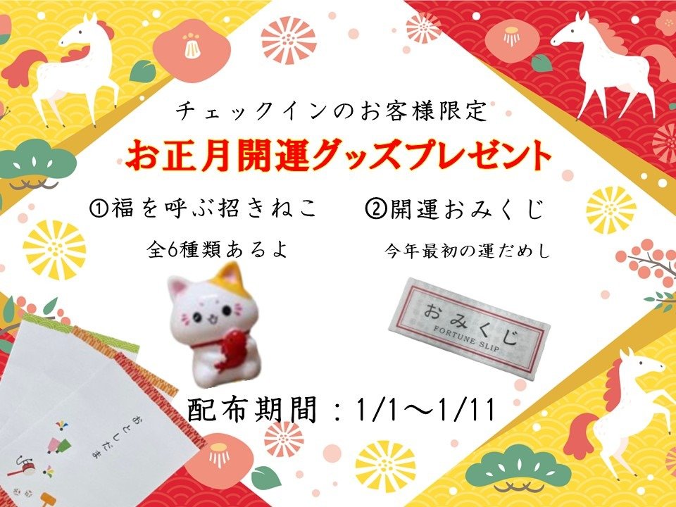 2026�N1���C�x���g